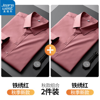 Jeanswest casual long-sleeved shirt for men spring and summer new fashion professional business formal anti-wrinkle iron-free shirt for men elastic iron embroidery red + iron embroidery red m recommended 90-120jin jin equals 0.5 kg
