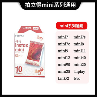 Polaroid instax white edge rainbow lazy egg sanrio photo paper film 3 inches splendid photo paper 10 sheets