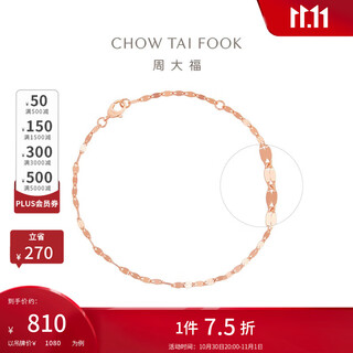 Chow tai fook sparkling flower bracelet 18k gold bracelet multiple options birthday gift e128813 18k rose gold 15cm