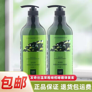 Faqisi faqisi wenlaiya olive gel cream spring straight curly hair styling leave-in gel water elastin olive moisturizing styling gel 2 bottles 300ml