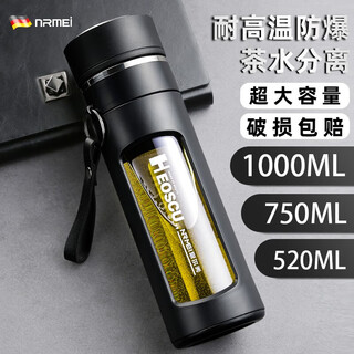 Nrmei water cup men's large capacity tea cup portable car office anti-fall resistant high temperature tea water separator tea glass cup business black 750ml tea water separator + carrying rope