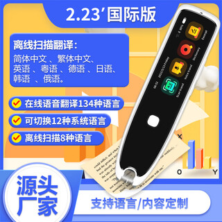 Multi-language offline reading pen, russian scanning pen, malay, thai, vietnamese, universal dictionary pen, universal cantonese, high-end international version + 134 voice translations