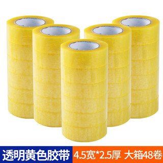 警示语胶带整箱48卷封箱带封口胶布纸透明快递打包胶带 淡黄[4.5X2.5] 8卷
