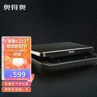 Odeo car air purifier solar usb cable formaldehyde odor remover negative ion odor remover automatic working v8 black