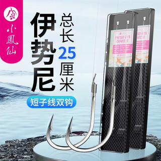 Xiaofengxian iseni fishhook short sub-line double hook wild fishing specializes in high-sensitivity finished sub-line hand-tied deep reservoir iseni barbed hook 3/4 line 1.2/1.5