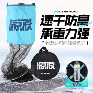 Jinglang fish protection net fish bag quick-drying rubber anti-hanging small fish protection competitive black pit wild fishing fishing net bag 25cm 1.5m