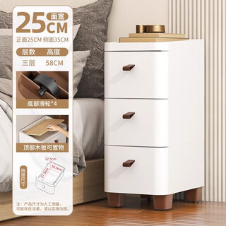Nafenai 18/25/30cm japanese style sandwich storage cabinet drawer type bathroom kitchen narrow slot cabinet plastic bedroom bedside table 25 sides wide with wooden top three layers