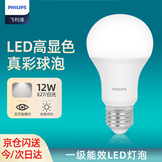Philips (philips) constant-brightness led bulb high-brightness energy-saving bulb lighting source e27 screw 12w white light 6500k true color version