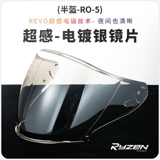 Ryzen lenses brown blue red purple gold silver (please ask customer service for details) ro-5 half helmet - super sense - electroplated silver