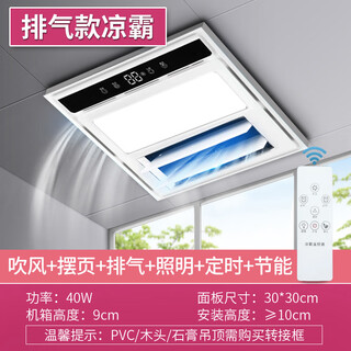 Exquisite good wife liangba lighting 2-in-1 electric fan kitchen embedded integrated ceiling ventilation fan coolba air conditioning type e type* hair dryer + swing page + exhaust lighting timing season