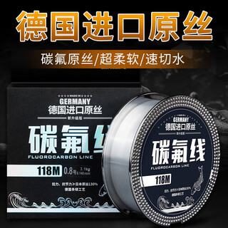 German imported fluorocarbon fishing line main line sub-line soft strong pull luya special front line anti-super soft transparent color two rolls 118 meters no. 2