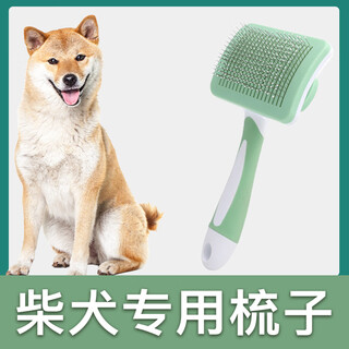 Wami shiba inu special comb, hair-pulling needle, dog hair comb, brush, yingte dog hair cleaner, pet supplies, curved comb, one-click hair removal