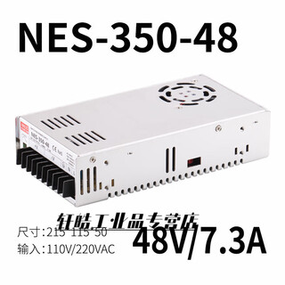 350w switching power supply lrs nes s-350-24v14.6a 5v12v15v27v36v nes-350-48 48v/7.3a