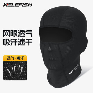 Kelefish motorcycle riding hood mask ice silk hood absorbs sweat in spring and summer seasons outdoor windproof quick-drying short