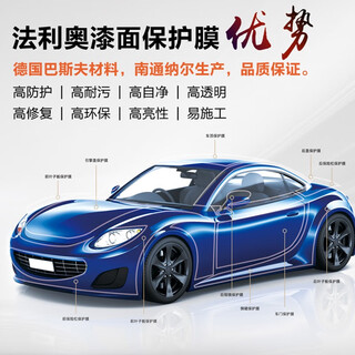 Car piggy falio invisible car cover paint protection 6mil thick full car advanced film