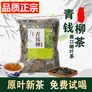 Yifanmai jiangxi xiushui wild-grown qingqianliu tea alpine original juice deep mountain self-picked ancient tree leaves for health qingqianliu original leaves 500g