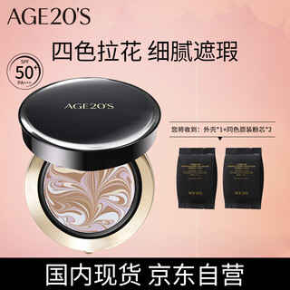 Aekyung age20 s aekyung four-color latte art master black air cushion bb cream concealer brightening long-lasting makeup foundation no. 21 14g*2 girlfriend gift