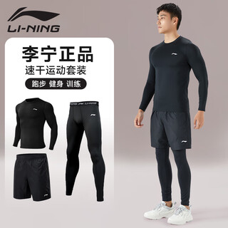 Li ning running sports suit men's autumn and winter shorts quick-drying tights basketball badminton fitness training clothes