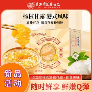 Hong kong's authentic yangzhi manna, bird's nest and sichuan pepper porridge with added bird's nest and stewed sichuan peppercorns, fresh and nourishing, 12 boxes