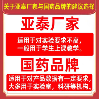 Sinopharm polyethylene glycol analytical pure laboratory chemical reagent peg dow surfactant molecular weight 4000 brand selection and suggestions