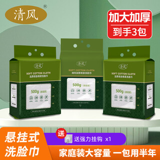 Qingfeng hanging family size cotton soft face washcloth removable thickened skin-friendly disposable cleansing and absorbent face washcloth qingfeng cotton soft face washcloth 3 pack