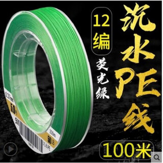 Pure cool submersible ultra-fine pe line strong horse fishing line no. 0.05 no. 0.1 main line 8-bundle fishing sub-line yajingang fishing line submersible 12-bundle turquoise 100 meters no. 0.8