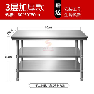 Feian disassembly and assembly of double-layered three-layer stainless steel workbench table cabinet restaurant operating table with packaging table customization 80*50*80 three-layer