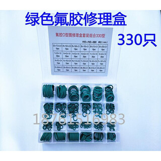 Su mo is suitable for cricket built-in constant pressure valve accessories sealing ring gasket o-ring oil-resistant and temperature-resistant o-ring apron fluorine rubber 330 type set fluorine rubber