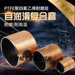 Sf1 composite bushing bushing du open copper sleeve inner diameter 45 50 55 60mm oil-free self-lubricating oil bearing inner diameter 55mm outer diameter 60mm high 60mm large quantity
