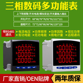 Pd194e-9sy/pd194z-9hy three-phase multi-function power meter pa194i-9x4 pa194i-3k pd194z2s7 panel size 120x120