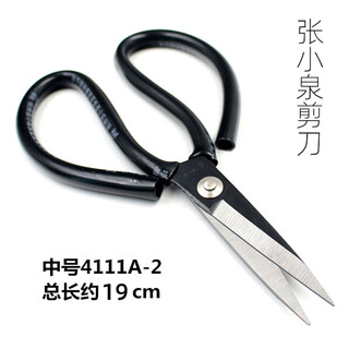 Zhang xiaoquan scissors carbon steel thread cloth scissors industrial old-fashioned household clothing large casing scissors leather scissors medium size 4111a-2
