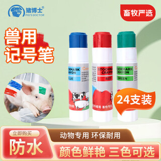 Dr. pig veterinary marking crayon pig marking pen veterinary pig brush crayon marking pen waterproof three colors 24 count