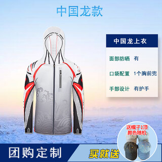 Makedi ice silk summer quick-drying breathable long-sleeved fishing clothing for men and women sun protection clothing sun protection clothing fishing clothing set chinese dragon digital printing top xxl 175-180 cm (150-165 jin jin equals 0.5 kg)