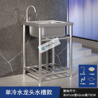Lonsid commercial kitchen sink 304 stainless steel wash basin with bracket integrated dishwasher household sink large single tank economical economical model length 47 width 42 height 75 with single cold faucet