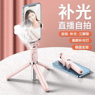Yi xuansen mobile phone selfie stick universal multifunctional tripod 360 degree rotation photo video douyin live bracket desktop mini travel artifact fill light integrated portable retractable pink 1 meter extended fill light model integrated tripod support - horizontal and vertical shooting + remote control