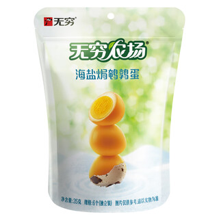 无穷蜂蜜鹌鹑蛋 虎皮/海盐焗鹌鹑蛋卤蛋儿童早餐即食休闲小吃零食 35g 海盐焗鹌鹑蛋10袋(60个)