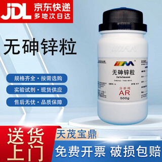 Karan arsenic-free zinc particles analytically pure ar500g cas 7440-66-6 chemical experiment reagent analytically pure ar500g ar500g in stock