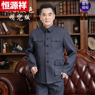 Hengyuanxiang chinese tunic suit, men's and elderly clothes, autumn and winter old-fashioned chinese tunic suit, old man's coat, grandpa's outfit, father's outfit, double layer heather gray open pocket top 175/xl 125-140jin jin equals 0.5kg wear
