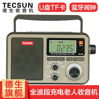 Tecsun rp-309 portable dsp digital demodulation radio bluetooth tf card u disk playback desktop elderly rechargeable standard + charger