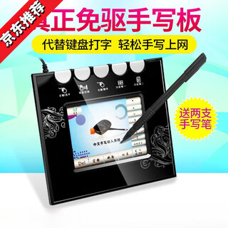 电脑智能手写输入板写字板手写键盘即插即用台式笔记本老人通用濮 S02智能免驱版
