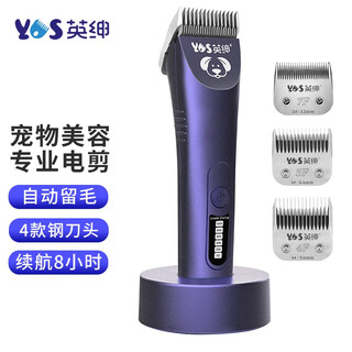 Yingshen pet electric clipper pet shop professional grooming hair clipper dog long-haired dog shaving large electric clipper lb-970d 970d clipper (equipped with 4 styles of hair-retaining steel blades)