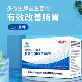 Probiotic powder protects the intestines and stomach, moisturizes the intestines and regulates the intestines and stomach, individually packaged, single box