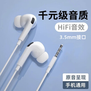 Yifan type-c earphones wired in-ear suitable for apple iphone huawei xiaomi vivo honor oppo mobile phone earphones exclusive version - 3.5mm round head interface white
