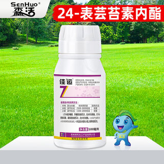 Senhuo jiayun 24 epi-brassinolide lactone garden seedling lawn flower-inducing cytokinin growth regulator