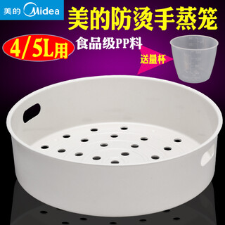 Midea rice cooker/steamer/steamer/steamer steamer 4/5l original accessories universal 22cm