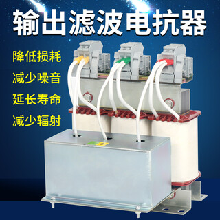 Frequency converter output sine wave filter 220v to industrial 380 power supply reactor 2.2kw-5a aluminum size 180*180*220