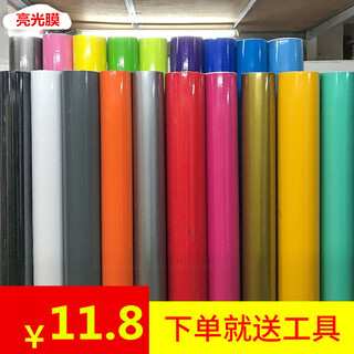 Zrgae color changing film full body vehicle film black and white car clothing film car model center console roof modified car interior sticker 1.5 meters wide x 1 meter take a message color