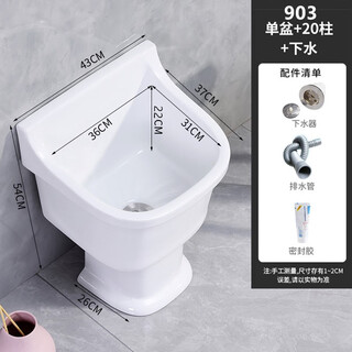 Lefit (lfte) lefit bathroom mop pool ceramic balcony medium split column wash mop sink household mop pool floor 903 tank + drain + 20 columns