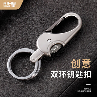 Jinda rimei car keychain household key buckle metal zinc alloy stainless steel material high-end anti-rust keychain