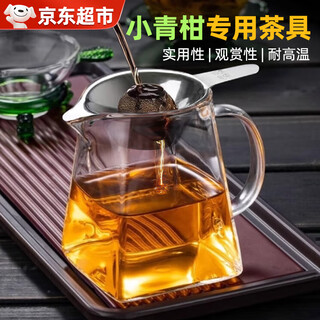 Lingyunhe xiaoqinggan special tea set, fair cup tea maker, heat-resistant thickened glass fair cup, stainless steel tea filter + square cup, 500ml, smooth water flow, multiple uses in one pot